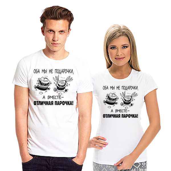 Оригинальные подарки футболки для 927