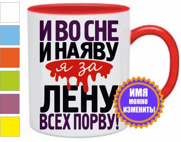 Подарок чашка во сне Подарок чашка во сне
