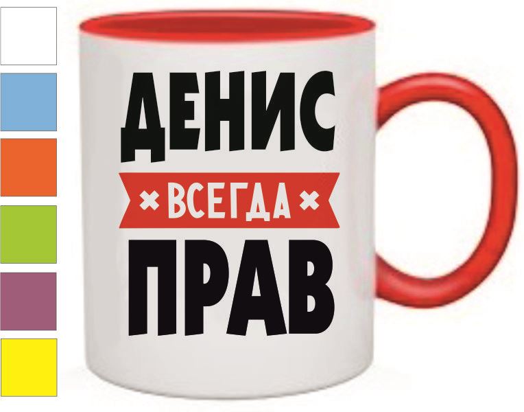 Подарки для дениса Подарки для дениса