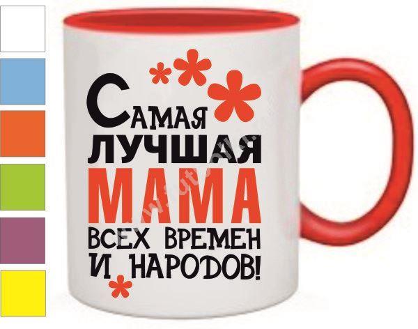Лучшее подарок для мамы Лучшее подарок для мамы