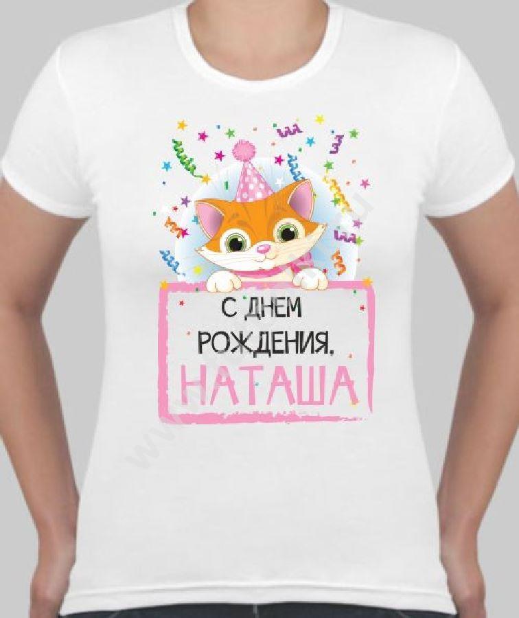 На Заказ Женские Футболки