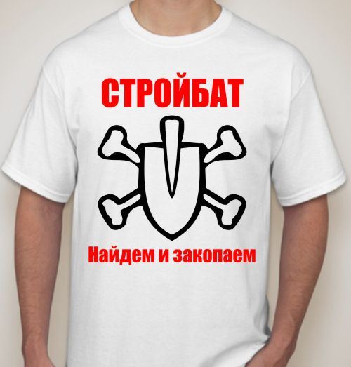 Рисунки стройбат Рисунки стройбат