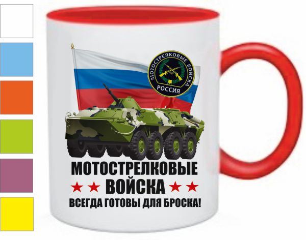 День мотострелковых войск открытки 55