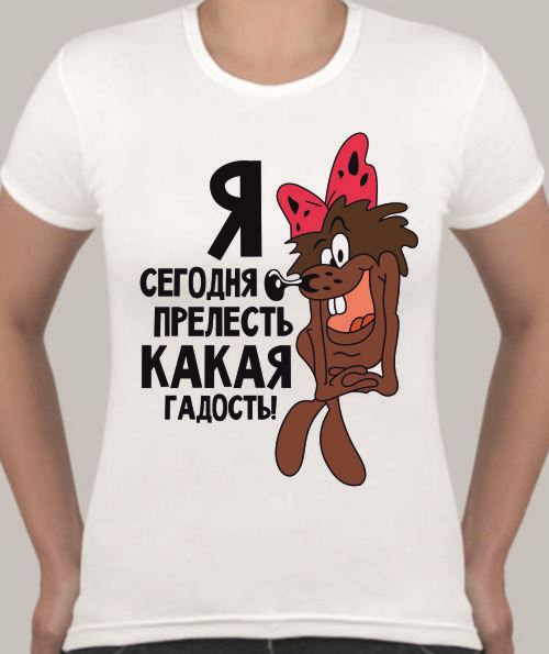 Картинки на футболку для девушек Картинки на футболку для девушек