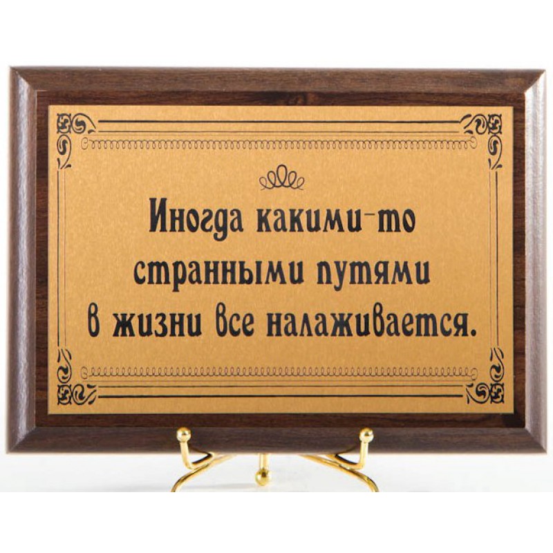 Как сделать так чтобы все наладилось Как сделать так чтобы все наладилось