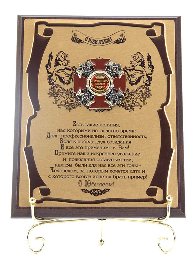 Тост Поздравление Начальника С Днем Рождения