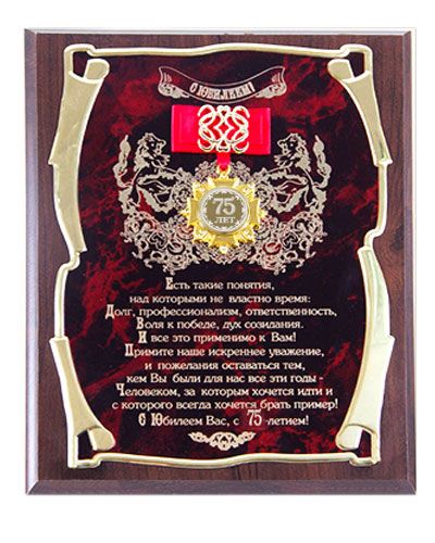 Поздравление Шефа С 55 Летием