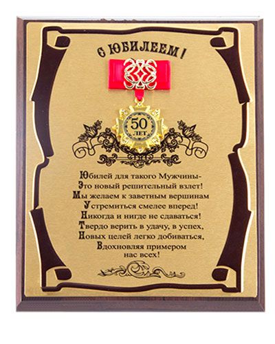 50 Лет Начальнице Поздравления