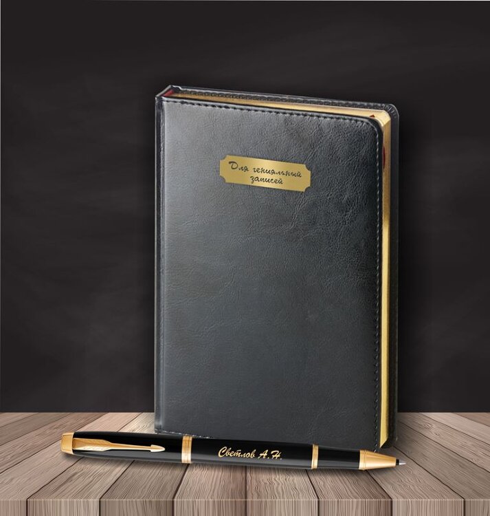 Подарочный набор Parker: Ежедневник и Ручка-Роллер Parker IM, Black GT 1931659MAL4 - фото