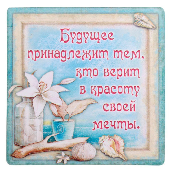 Пожелание на будущее коллеге Пожелание на будущее коллеге