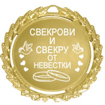 Поздравление С Рождением Сына Свекрови От Невестки