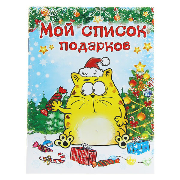 Список подарков к годику Что подарить ребенку на годик: 20 лучших идей