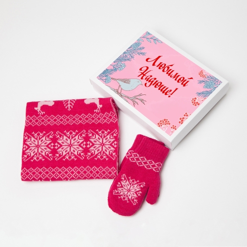 Именной подарочный набор: шарф и варежки «Зимняя ягода» (малиновый) - фото