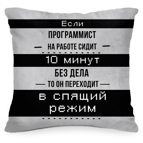 Подушка «Спящий режим» - фото