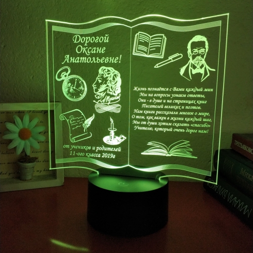 3D светильник С Вашим текстом «Книга учителю литературы» - фото