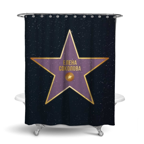Именная шторка для ванной «Голливудская звезда» - фото