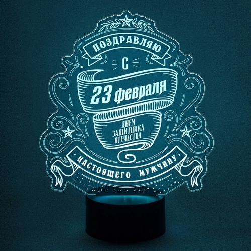 3D светильник «С Днём защитника Отечества» - фото
