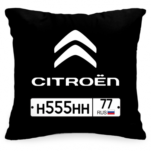 Подушка с Вашим номерным знаком машины «Citroen» - фото
