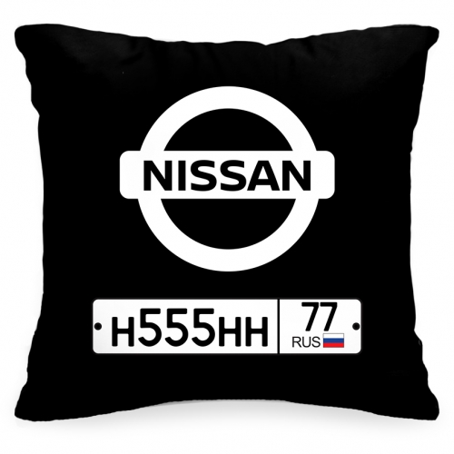 Подушка с Вашим номерным знаком машины «Nissan» - фото