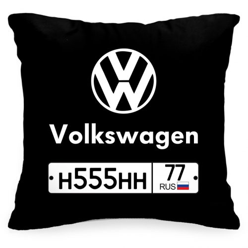 Подушка с Вашим номерным знаком машины «Volkswagen» - фото