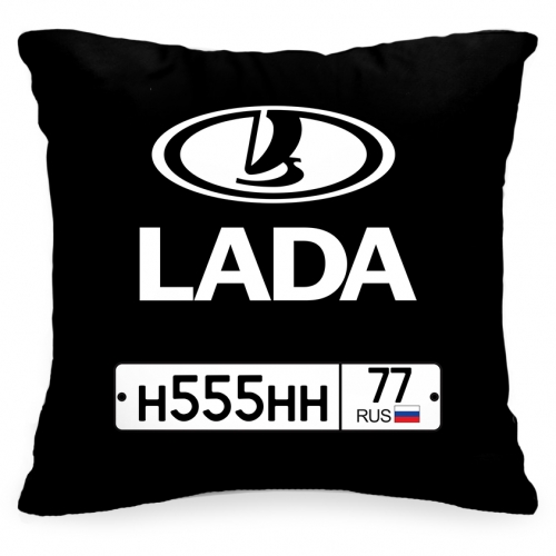 Подушка с Вашим номерным знаком машины «Lada» - фото
