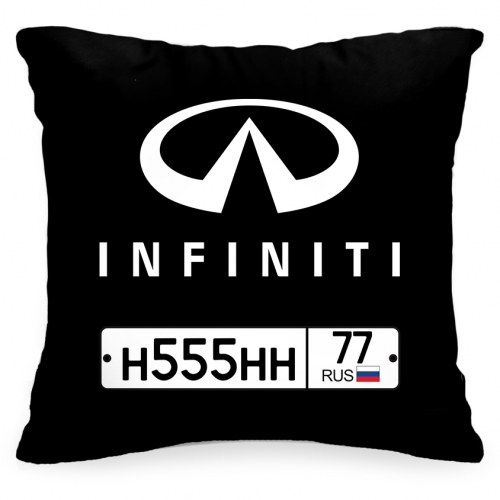Подушка с Вашим номерным знаком машины «Infiniti» - фото