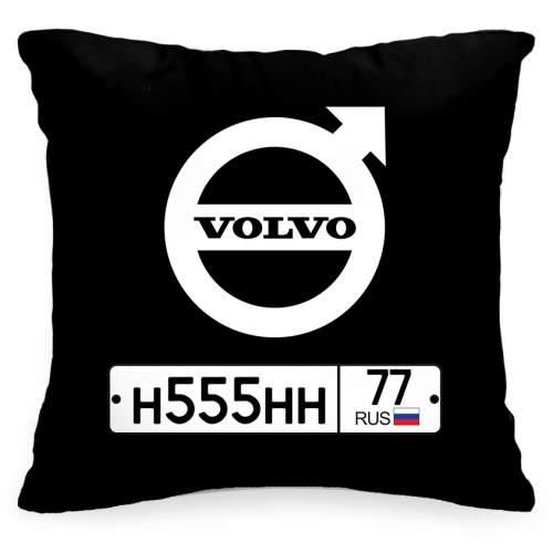 Подушка с Вашим номерным знаком машины «Volvo» - фото