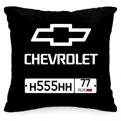 Подушка с Вашим номерным знаком машины «Chevrolet» - фото