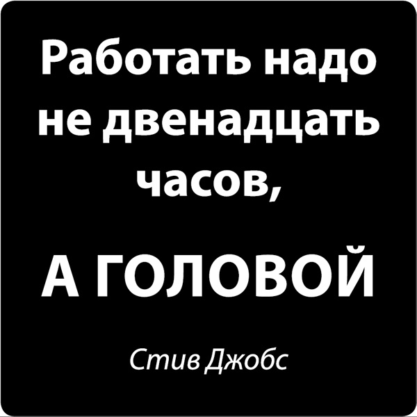 Великие цитаты для продаж Великие цитаты для продаж