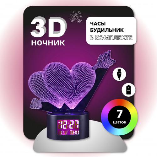 3D Ночник с будильником Сердца - фото