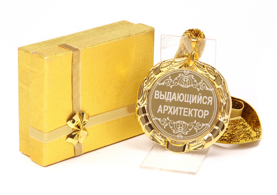 Поздравления архитектору мужчине с днем рождения в прозе Поздравления архитектору мужчине с днем рождения в прозе