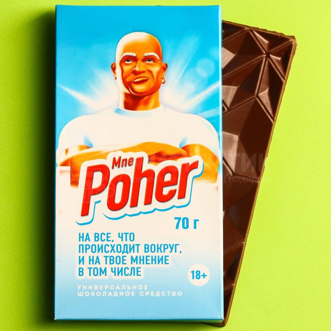 Шоколадная плитка Mne Poher - фото