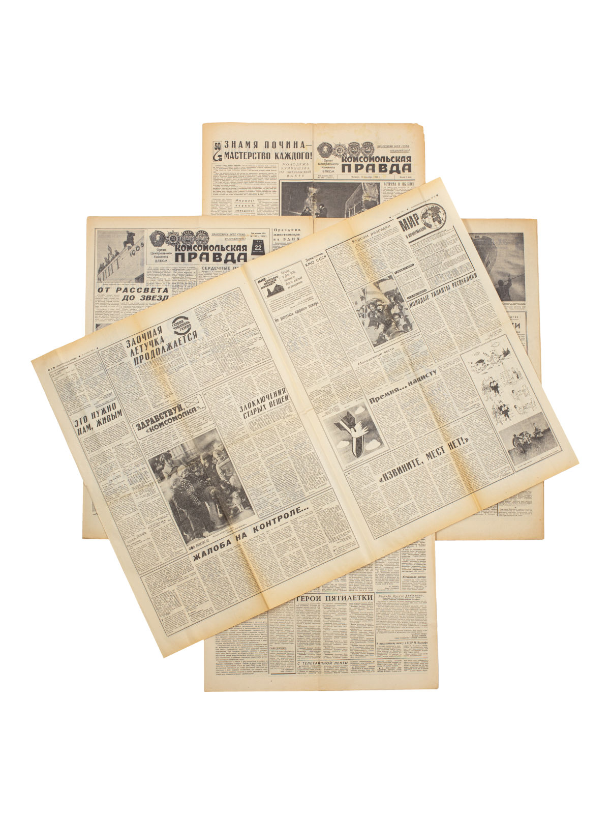 Старая советская газета в подарок на юбилей 40 лет - фото