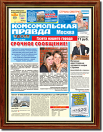 Как свое на газете сделать