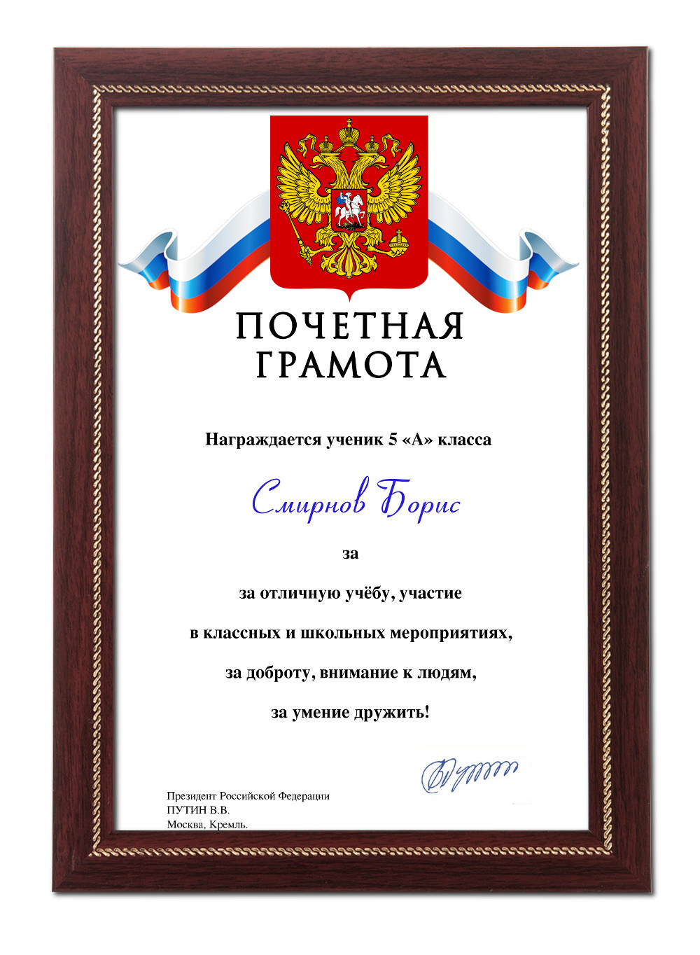 Шуточные поздравления для почетной грамоты