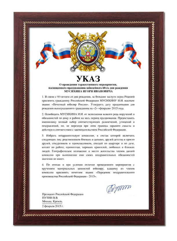 Поздравления с днём рождения дедушке от дочки