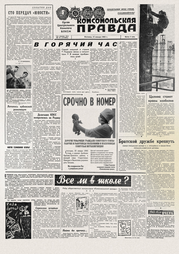Подарок в виде газеты