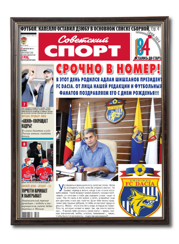 Читать Газету Советский Спорт Свежий Номер Бесплатно Читать Газету Советский Спорт Свежий Номер Бесплатно