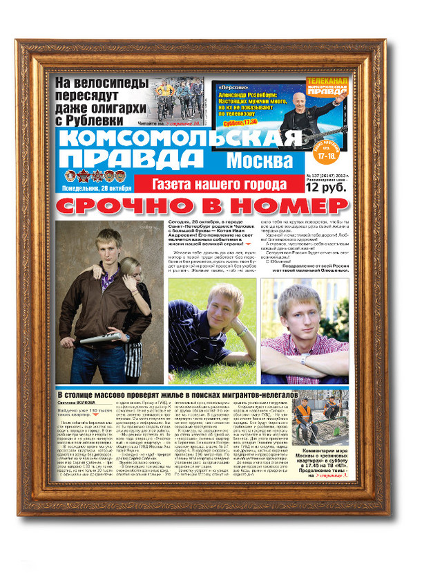 Как сделать юбилейную газету