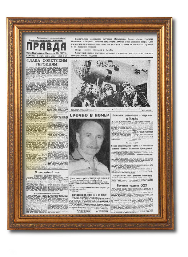 Газета на 60 лет женщине Газета на 60 лет женщине
