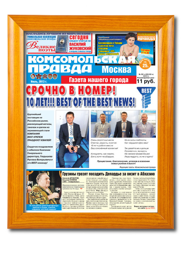 Газете один год поздравление Газете один год поздравление