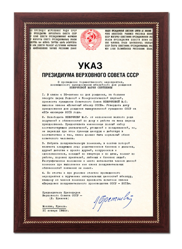 С днем рожденья смешные поздравления 35 лет