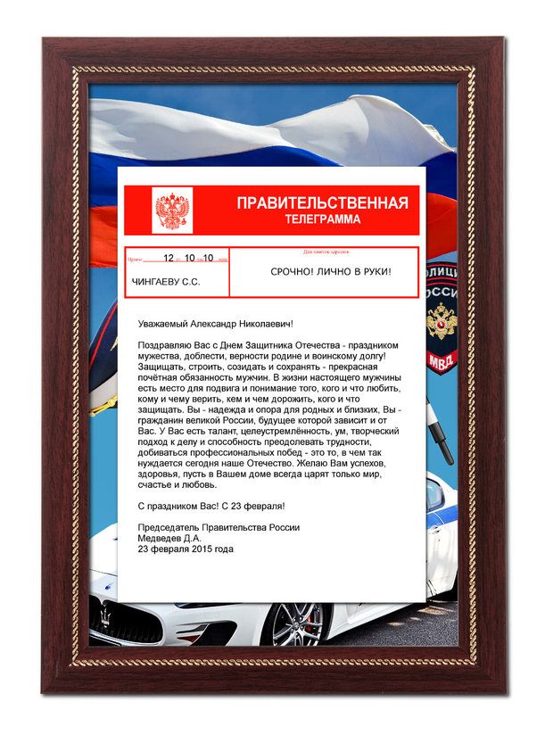 Поздравление для телеграммы Поздравление для телеграммы