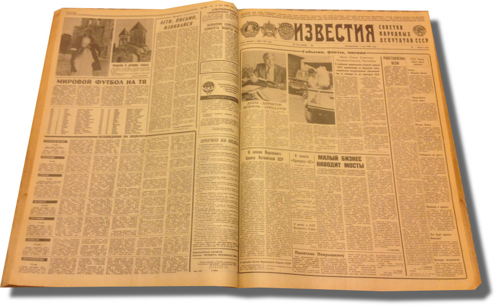 Оригиналы газет в подарок 31