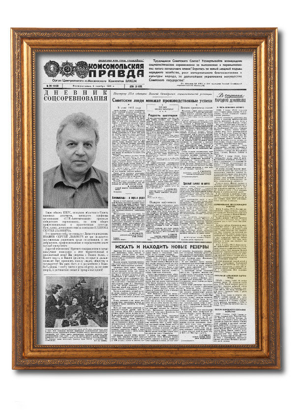 Юбилей Газеты Поздравление Главы
