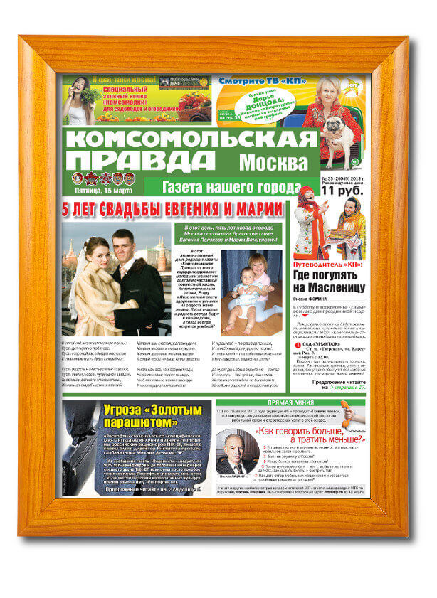Красивое Поздравление В Газету Женщине