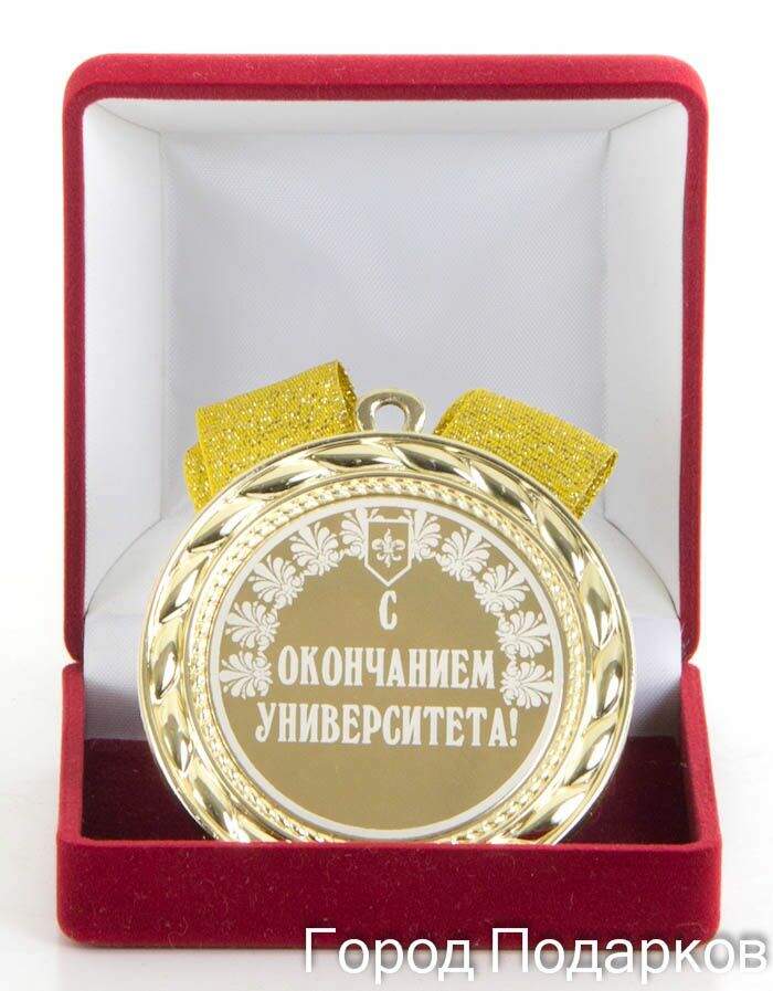 Поздравление Парню С Окончанием Университета Проза