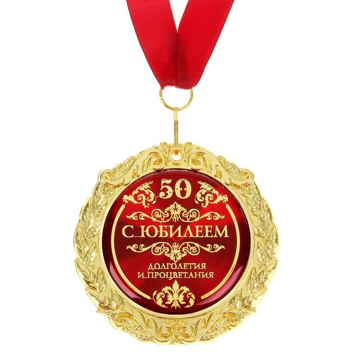 Поздравление Тете С 50 Лет Поздравление Тете С 50 Лет