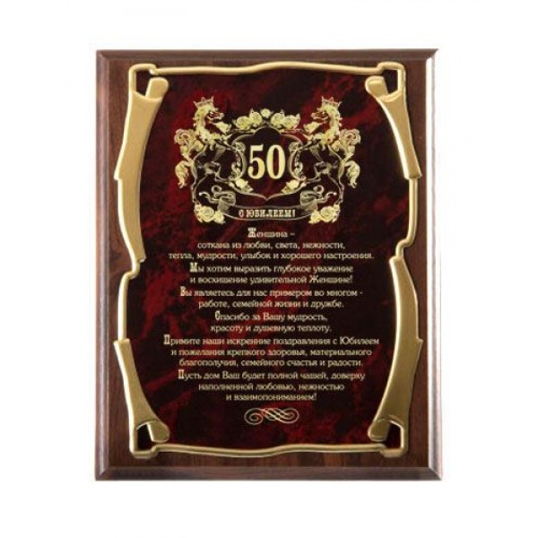 Поздравление С 50 Лет Шефу