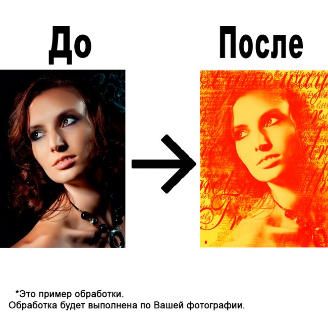 Флип-Флоп портреты на холсте в подарок, заказать в Москве и 66 Флип-Флоп портреты на холсте в подарок, заказать в Москве и 3